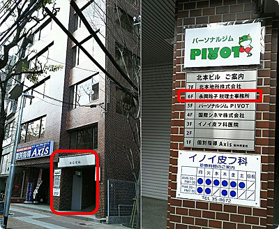 事務所外観写真