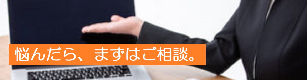 どんな場合に相続税はかかるのか、いつ何をすればいいのか。私達が心を込めてサポート致します。
